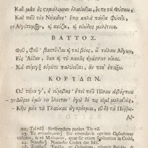 21 x 12,5 εκ. 18 σ. χ.α. + 567 σ. + 7 σ. χ.α., όπου στο φ. 3 κτητορική σφραγίδα CPC και 